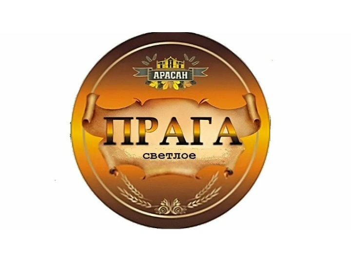 Славная Прага разливное пиво