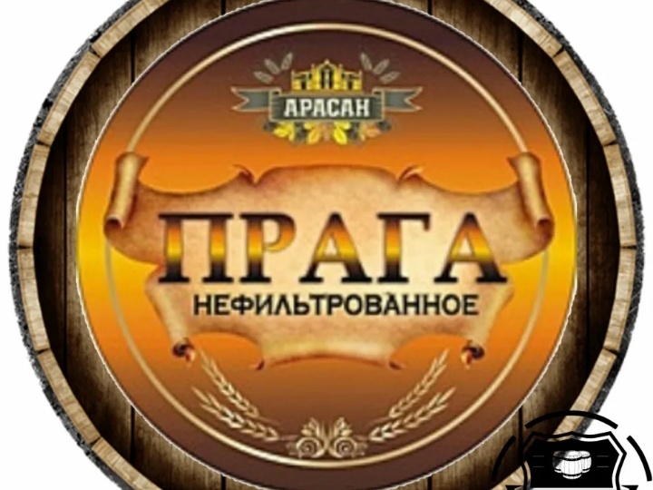 Прага нефильтрованное
