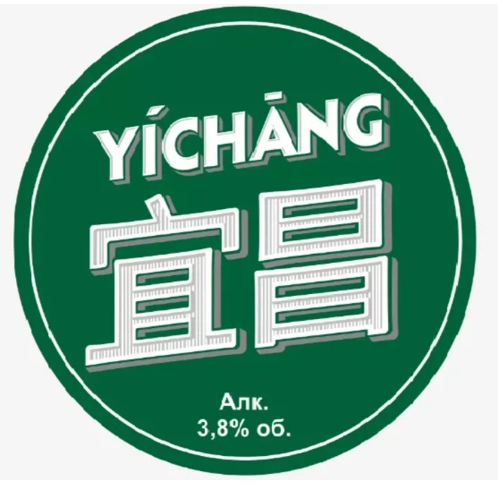 Yichang разливное